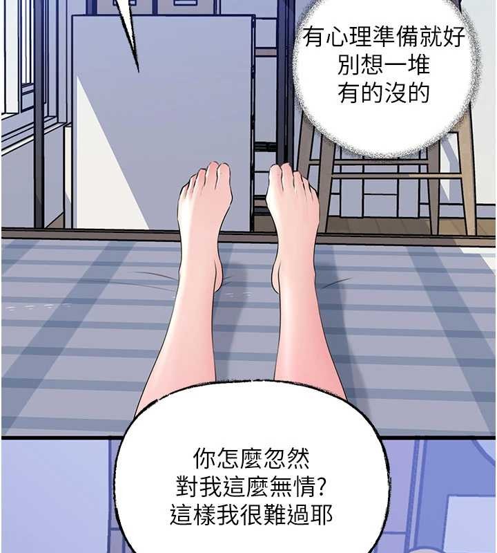第90话-妳真的越来越变态了
