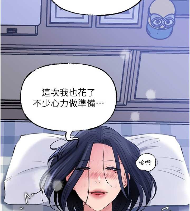 第90话-妳真的越来越变态了