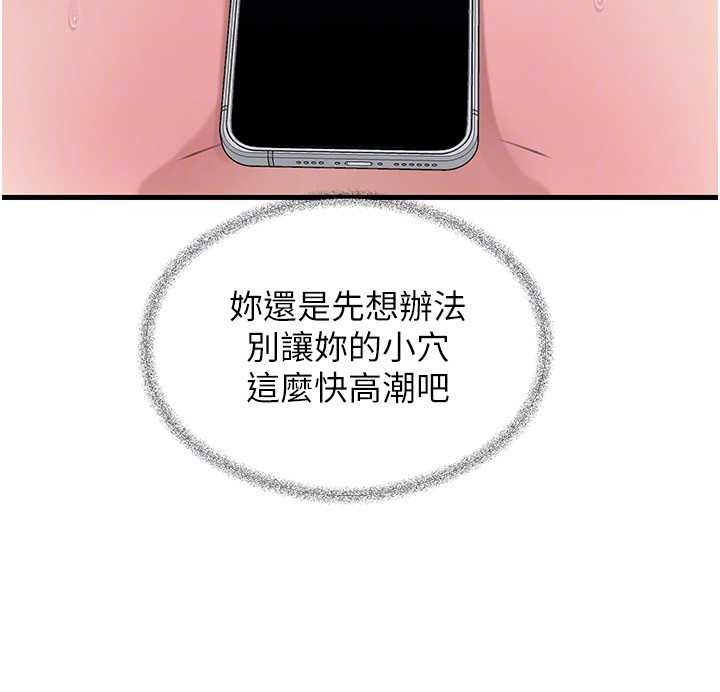 第90话-妳真的越来越变态了