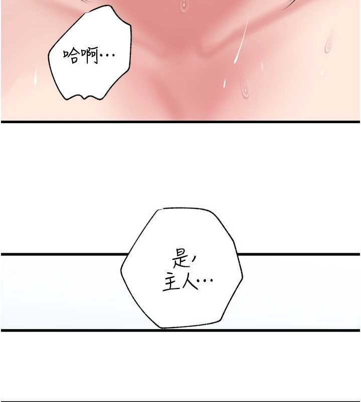 第90话-妳真的越来越变态了