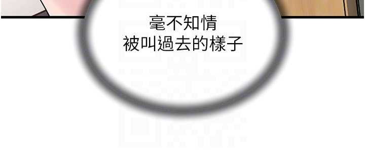 第90话-妳真的越来越变态了