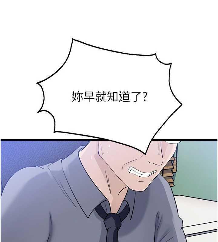 第90话-妳真的越来越变态了