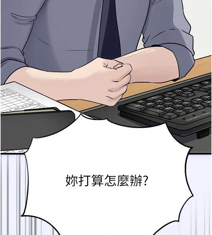 第90话-妳真的越来越变态了