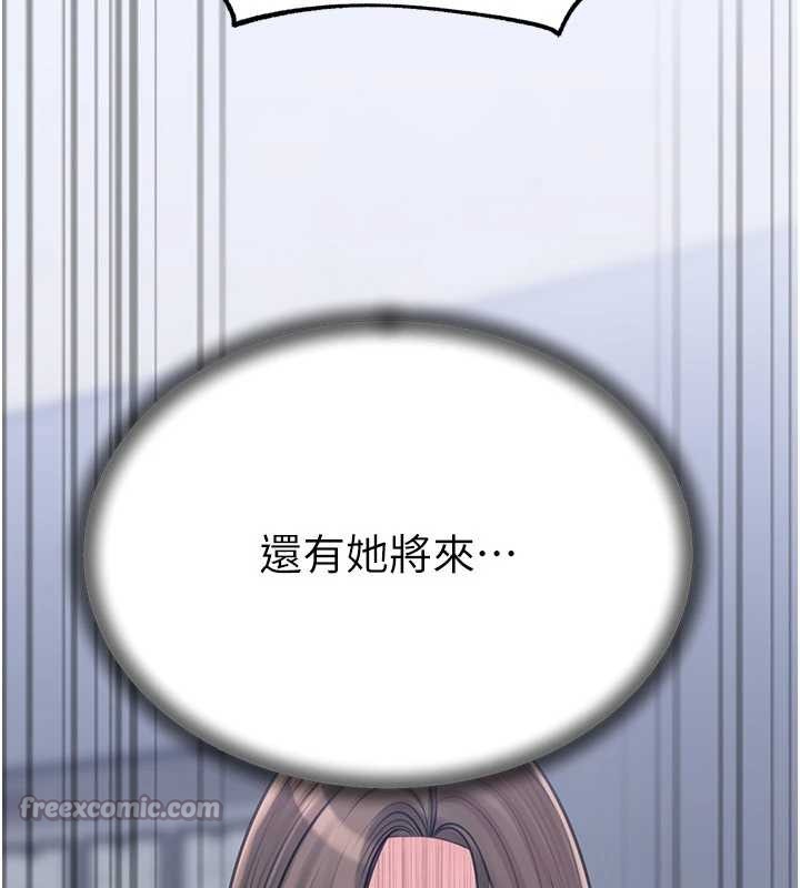 第90话-妳真的越来越变态了