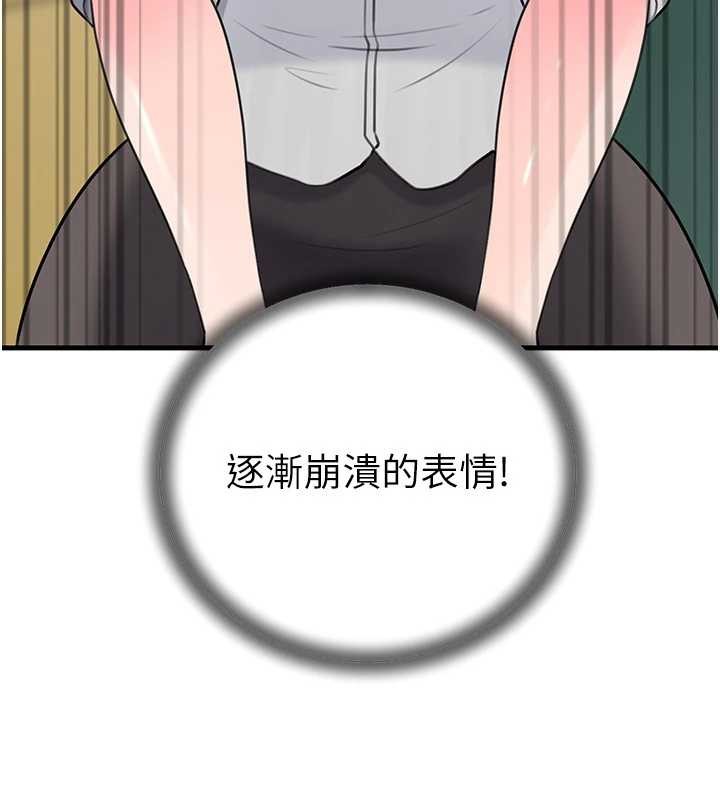 第90话-妳真的越来越变态了