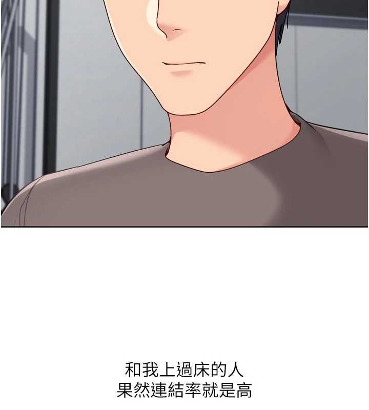 第84话-直击竞争对手的性爱现场