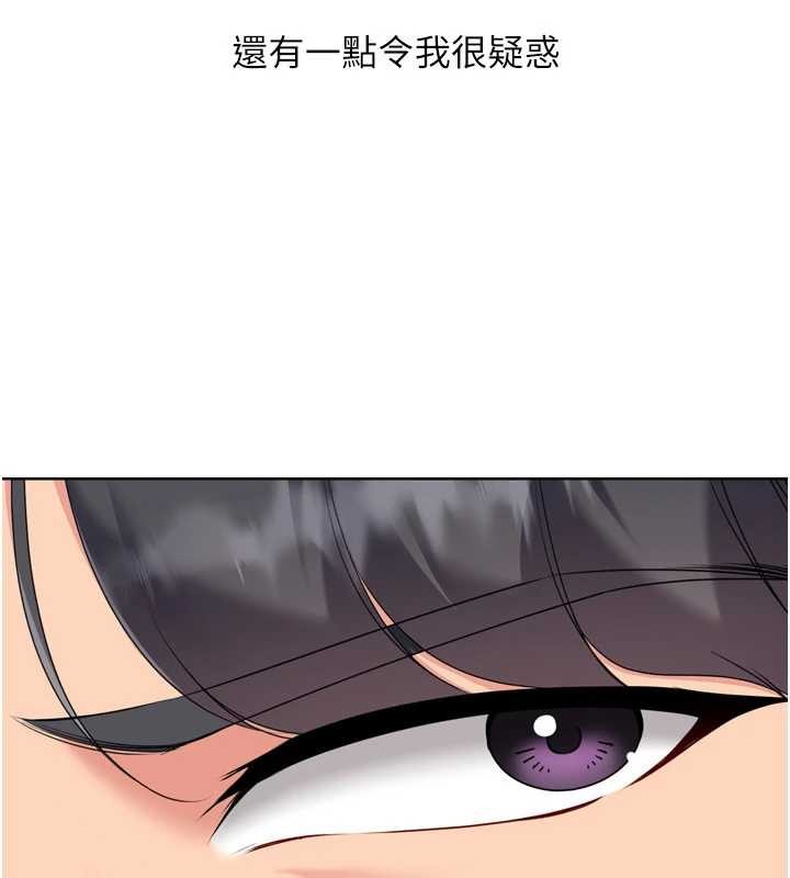 第84话-直击竞争对手的性爱现场