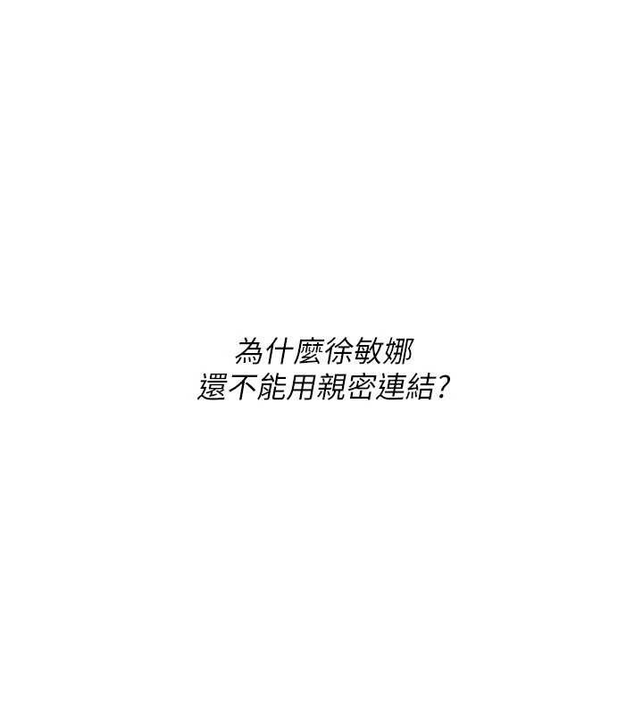第84话-直击竞争对手的性爱现场