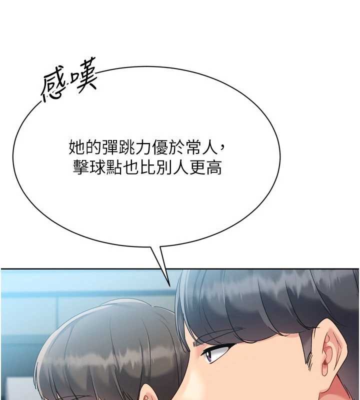 第84话-直击竞争对手的性爱现场