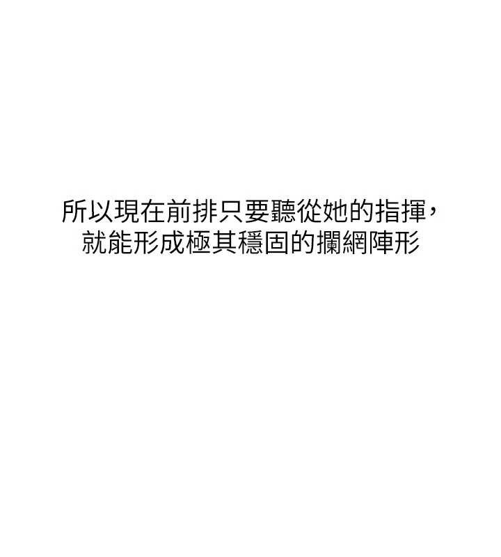 第84话-直击竞争对手的性爱现场