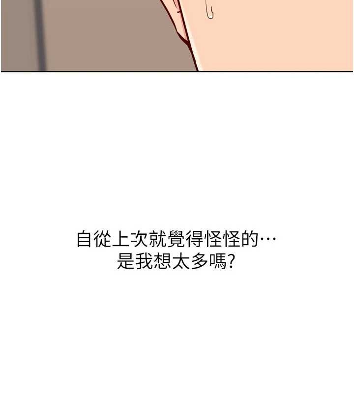 第84话-直击竞争对手的性爱现场