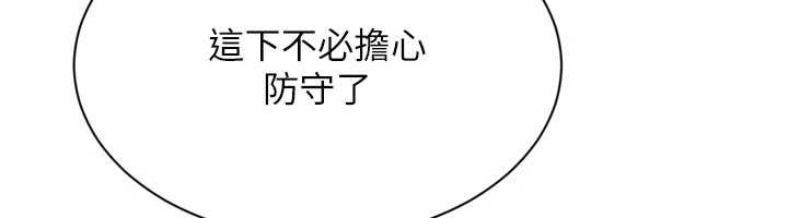 第84话-直击竞争对手的性爱现场