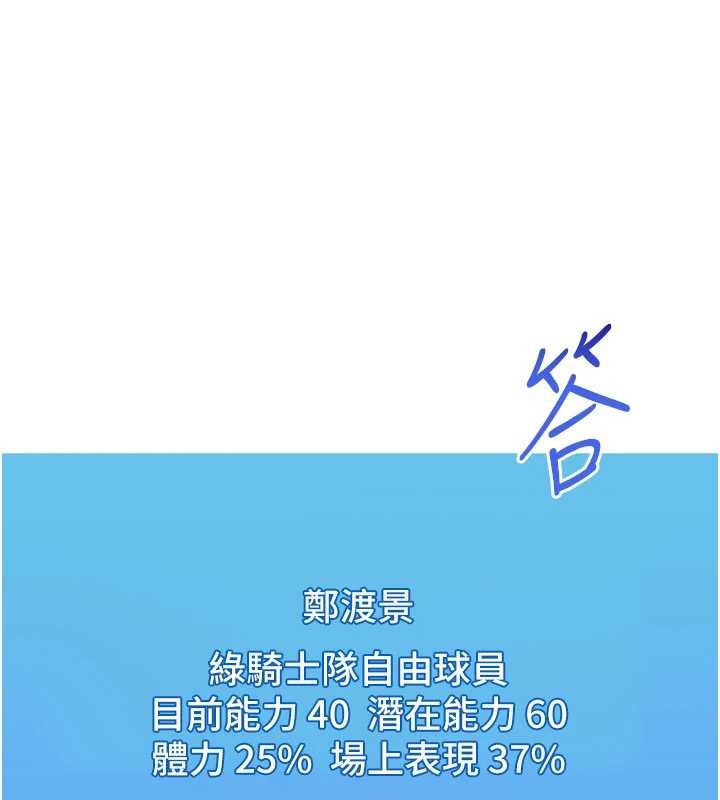 第84话-直击竞争对手的性爱现场