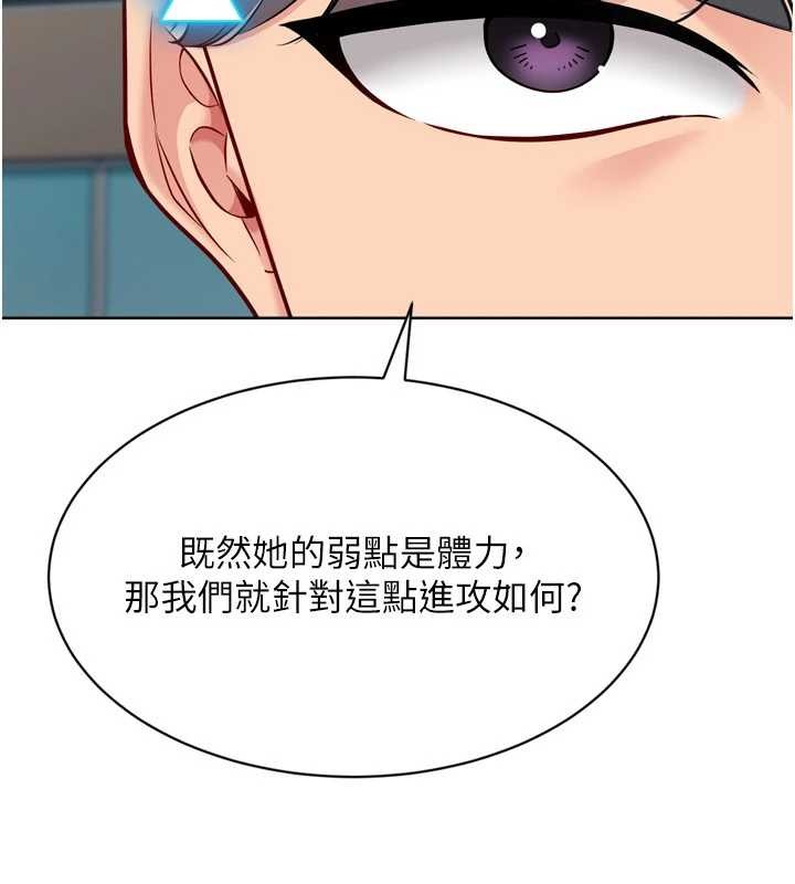 第84话-直击竞争对手的性爱现场