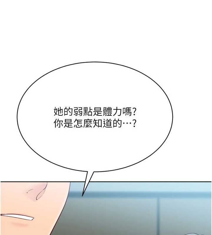 第84话-直击竞争对手的性爱现场