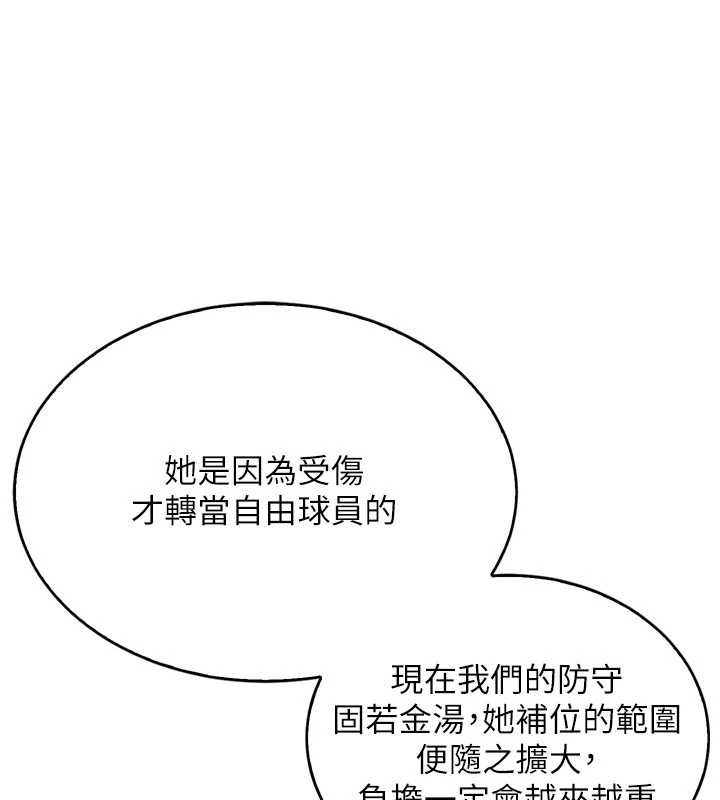 第84话-直击竞争对手的性爱现场
