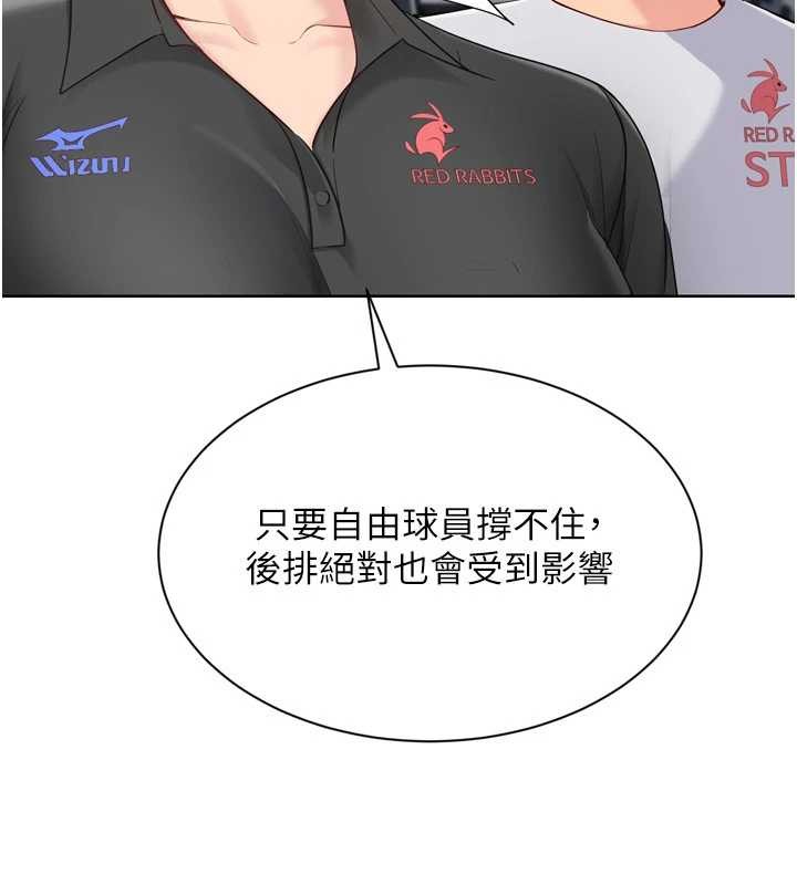 第84话-直击竞争对手的性爱现场