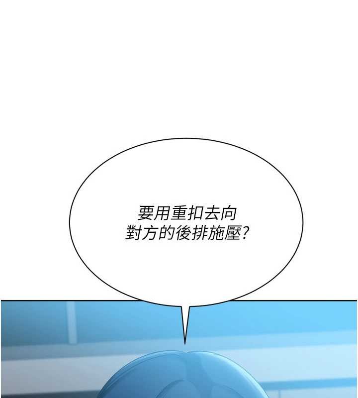 第84话-直击竞争对手的性爱现场