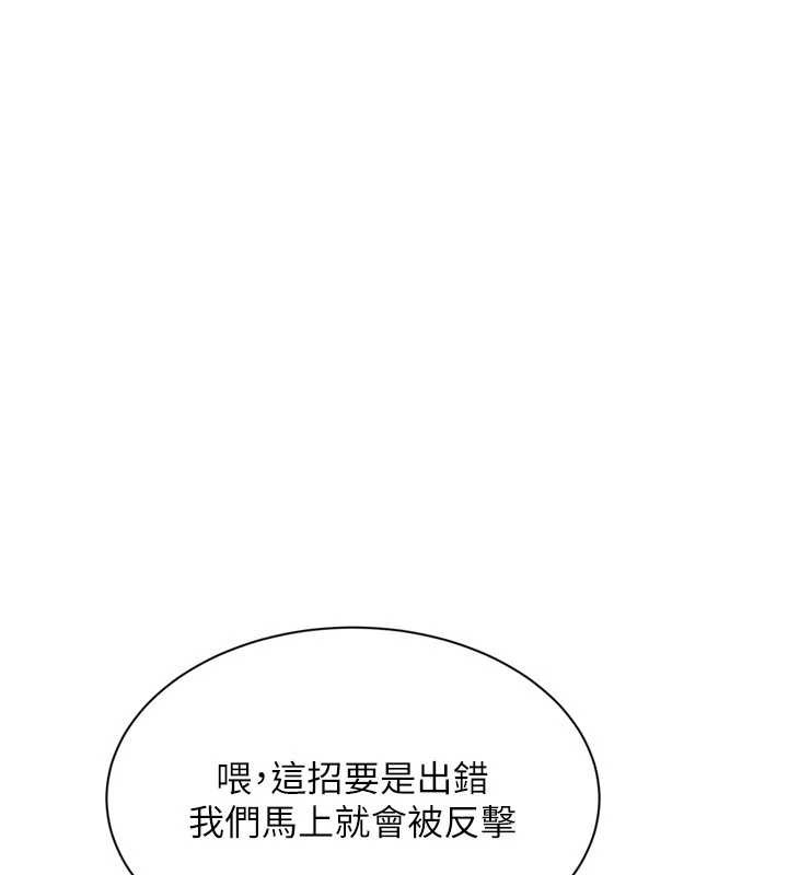 第84话-直击竞争对手的性爱现场