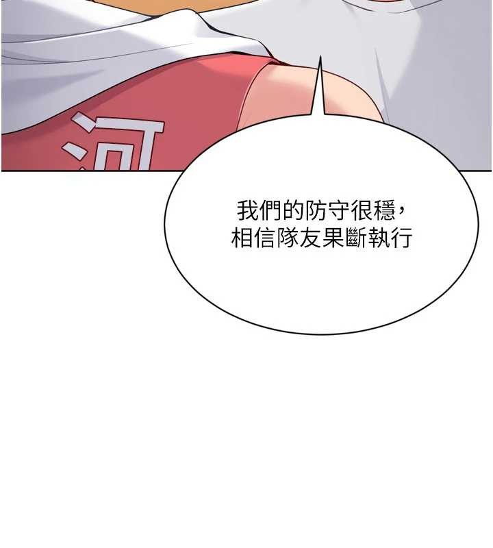 第84话-直击竞争对手的性爱现场