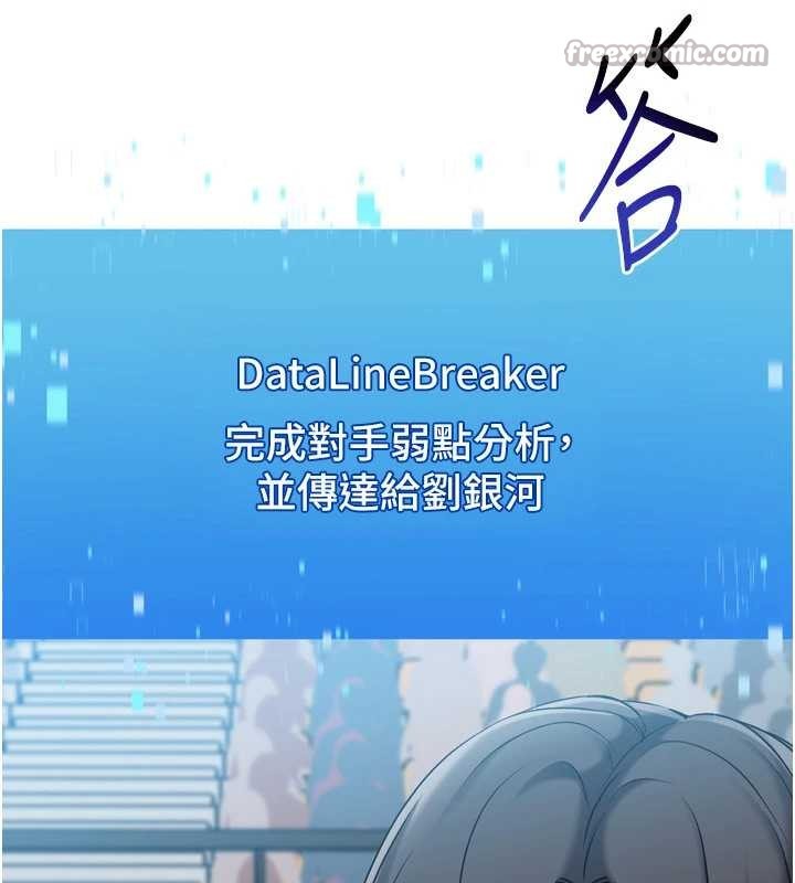 第84话-直击竞争对手的性爱现场