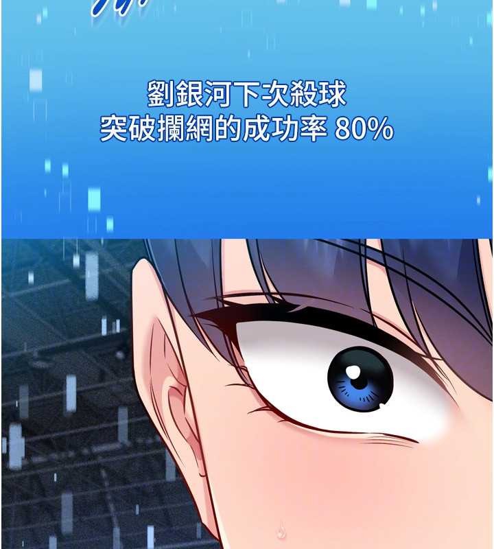 第84话-直击竞争对手的性爱现场
