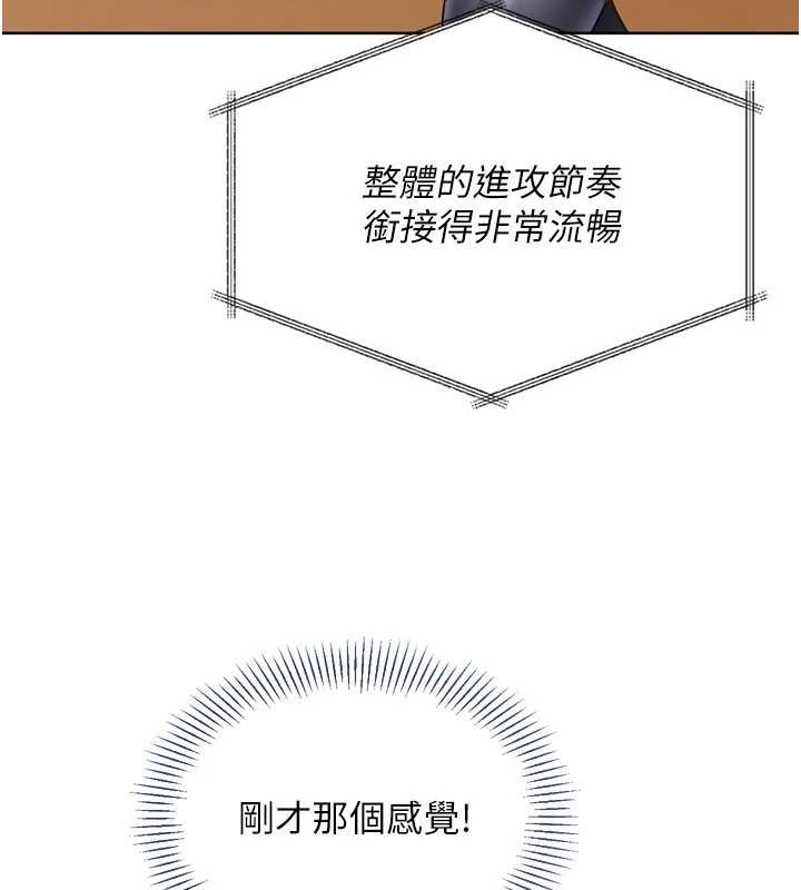 第84话-直击竞争对手的性爱现场