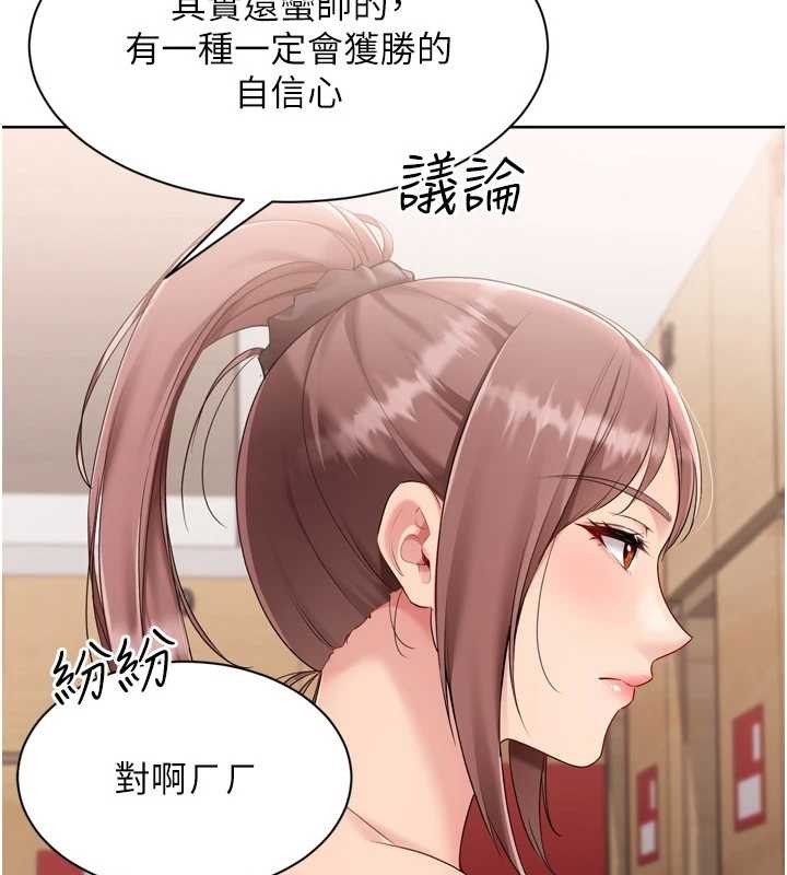 第84话-直击竞争对手的性爱现场