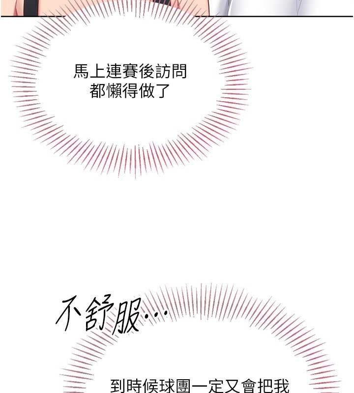 第84话-直击竞争对手的性爱现场