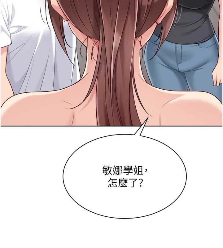 第84话-直击竞争对手的性爱现场