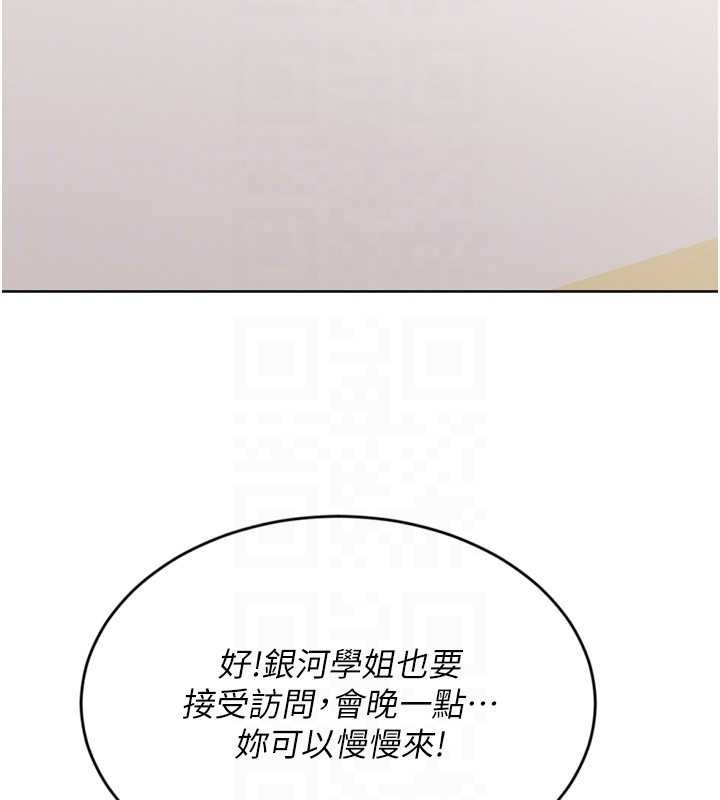 第84话-直击竞争对手的性爱现场