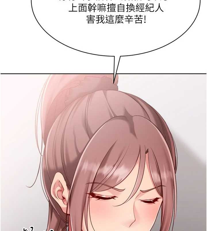 第84话-直击竞争对手的性爱现场