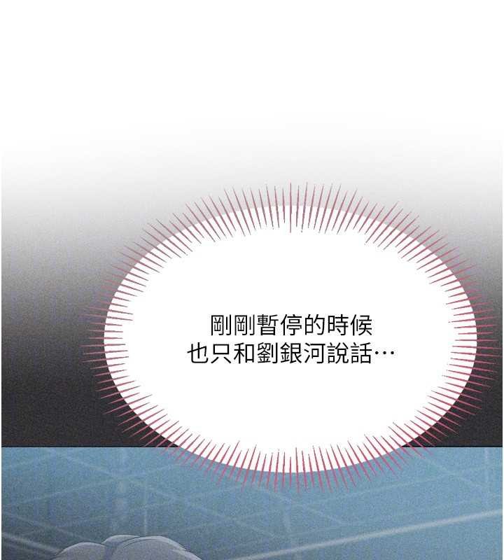 第84话-直击竞争对手的性爱现场