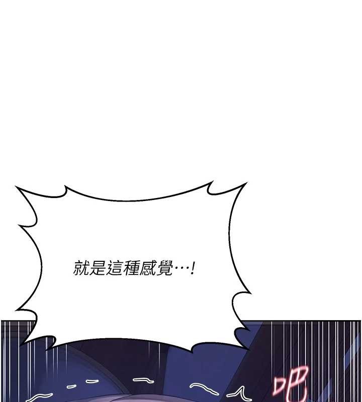 熟女交換計畫 第57话-有听到你妈的叫声吗? 第1页