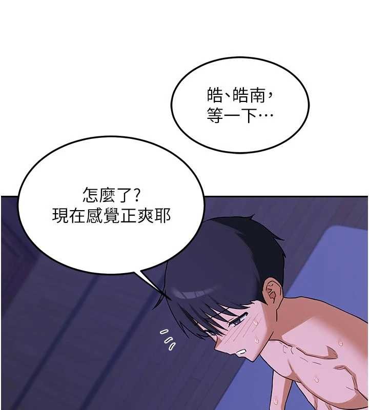 第57话-有听到你妈的叫声吗?