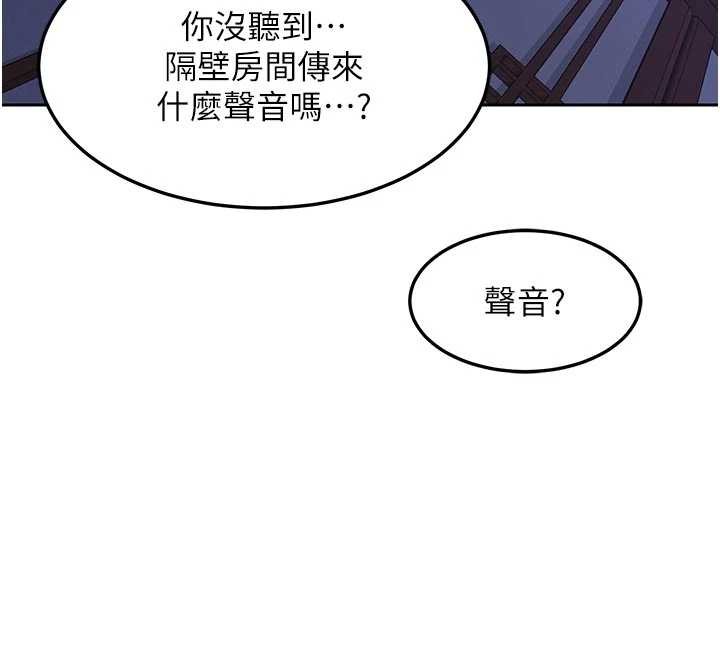 第57话-有听到你妈的叫声吗?