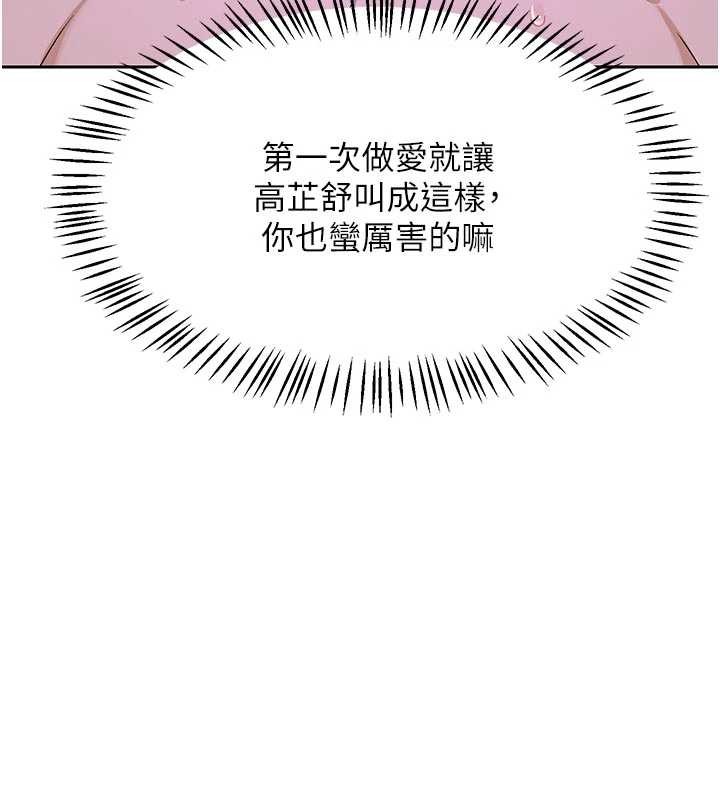 第57话-有听到你妈的叫声吗?