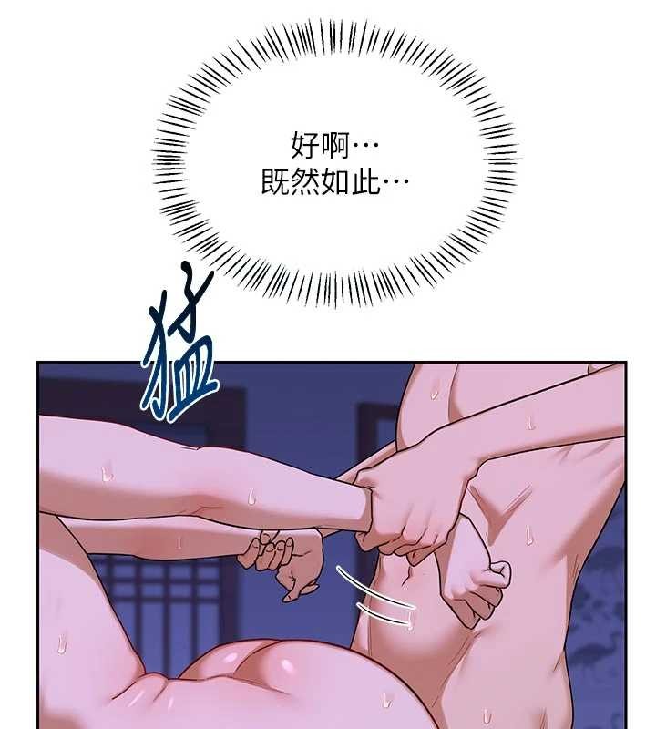 第57话-有听到你妈的叫声吗?