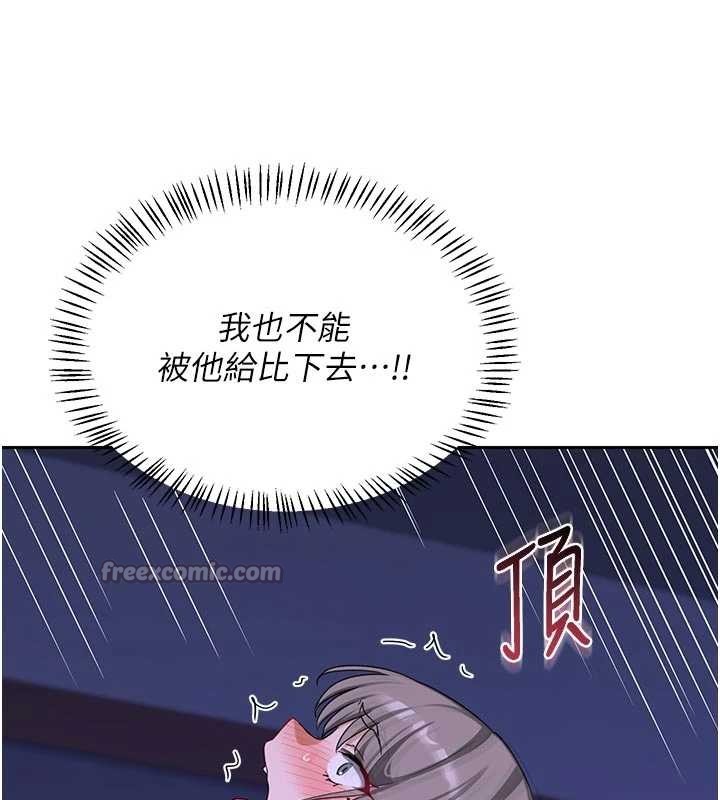 第57话-有听到你妈的叫声吗?