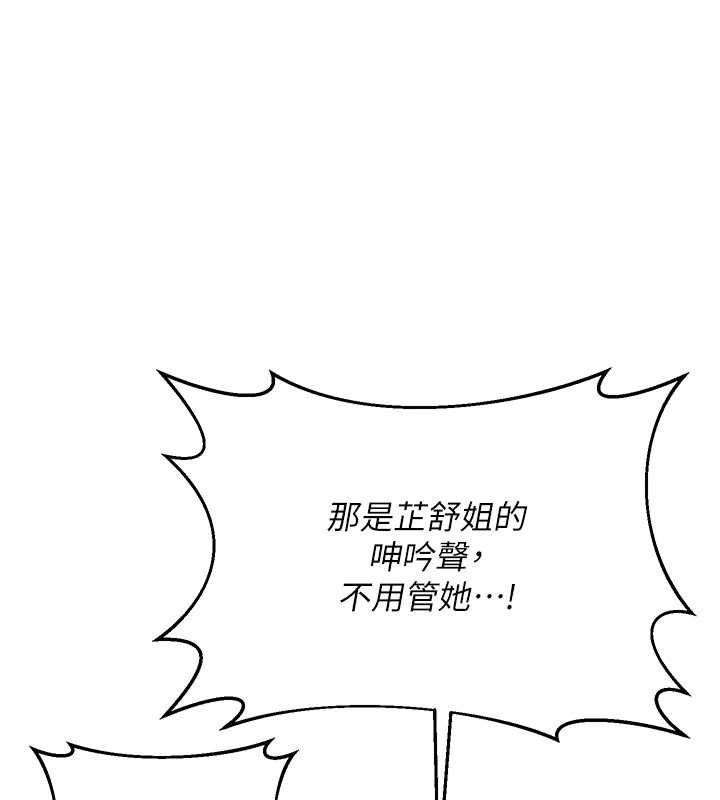 第57话-有听到你妈的叫声吗?
