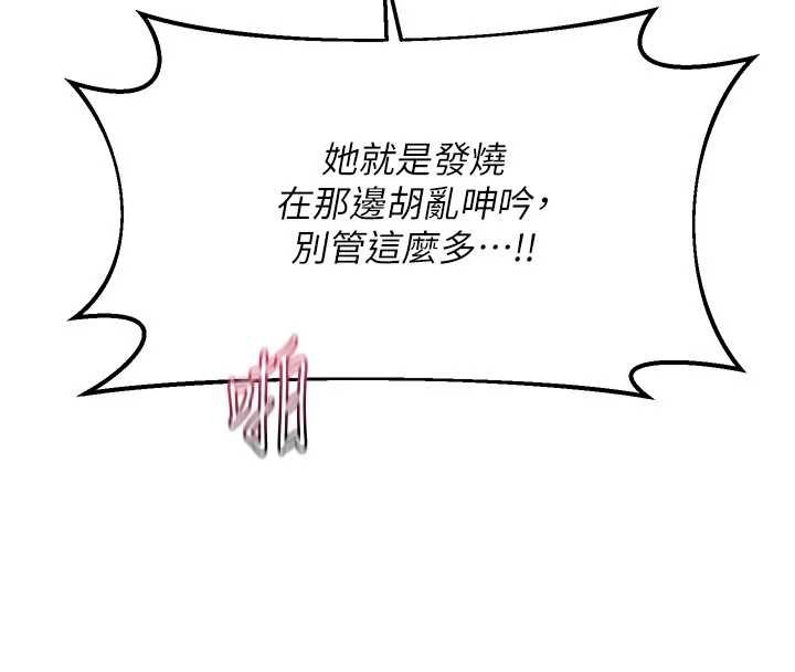 第57话-有听到你妈的叫声吗?
