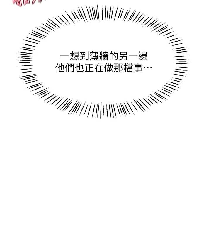 第57话-有听到你妈的叫声吗?