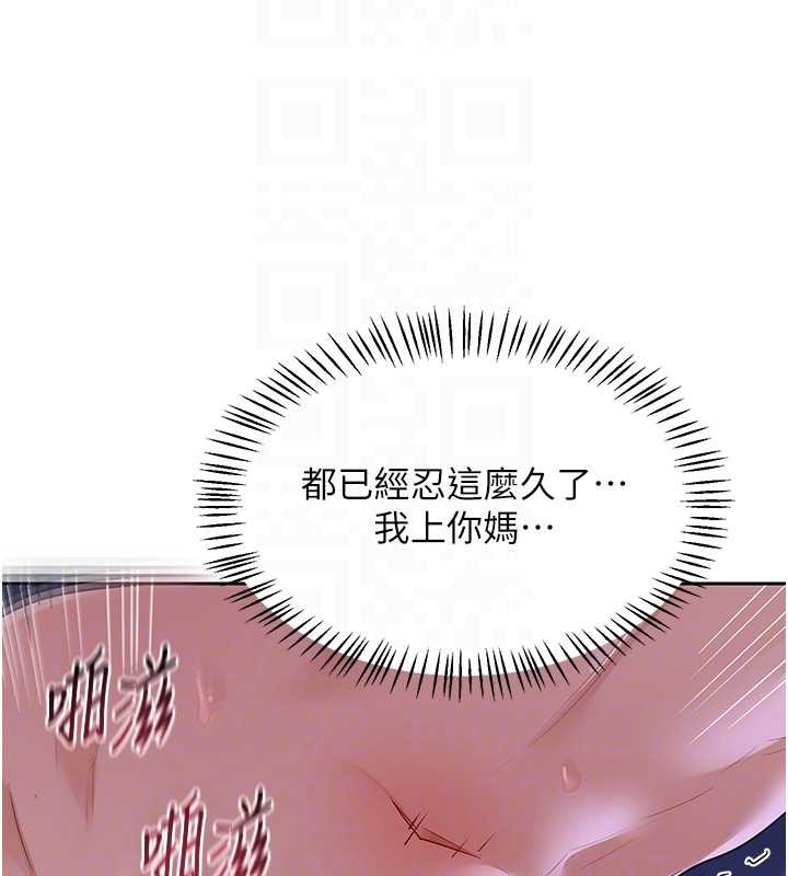 第57话-有听到你妈的叫声吗?