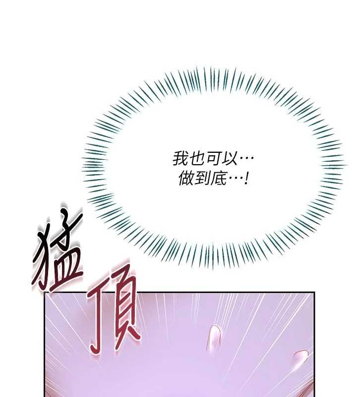 第57话-有听到你妈的叫声吗?