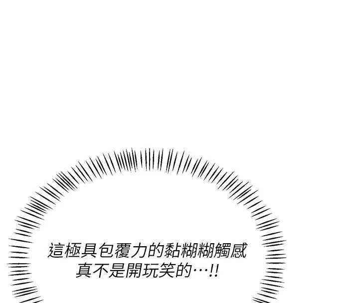 第57话-有听到你妈的叫声吗?