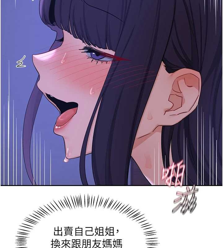 第57话-有听到你妈的叫声吗?