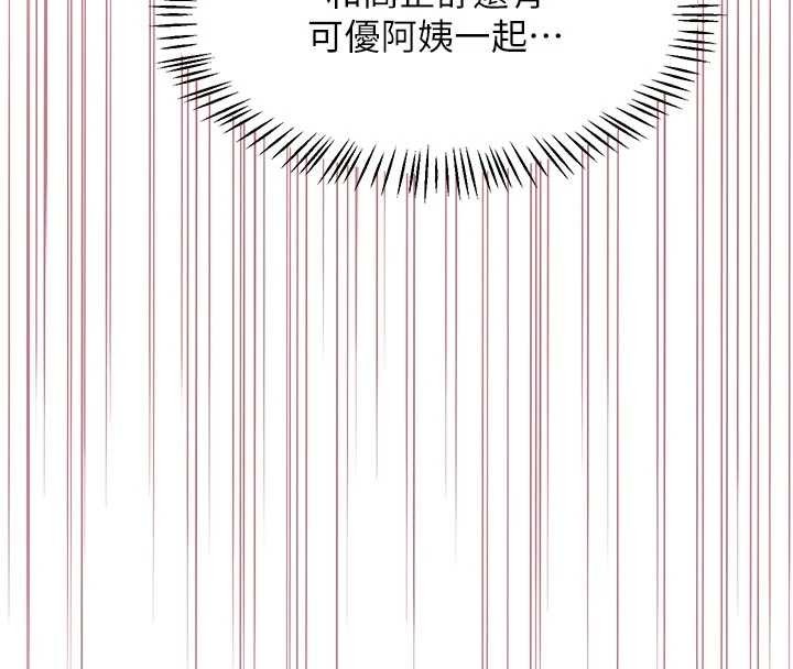 第57话-有听到你妈的叫声吗?