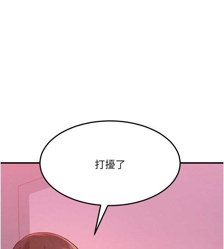第49话-伟凡的真心告白