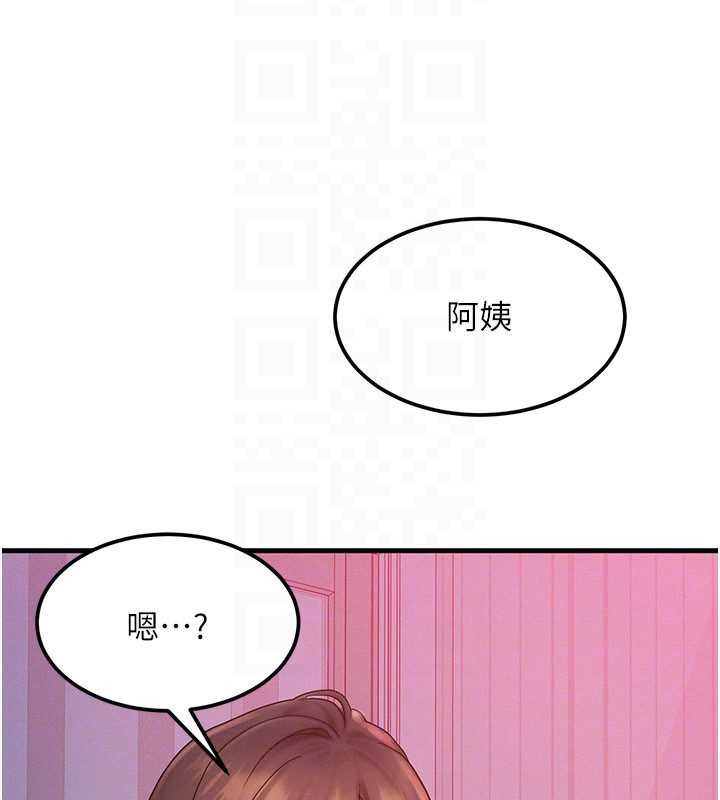 第49话-伟凡的真心告白