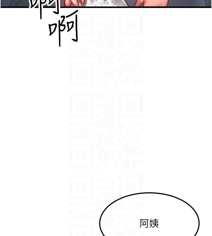 第49话-伟凡的真心告白